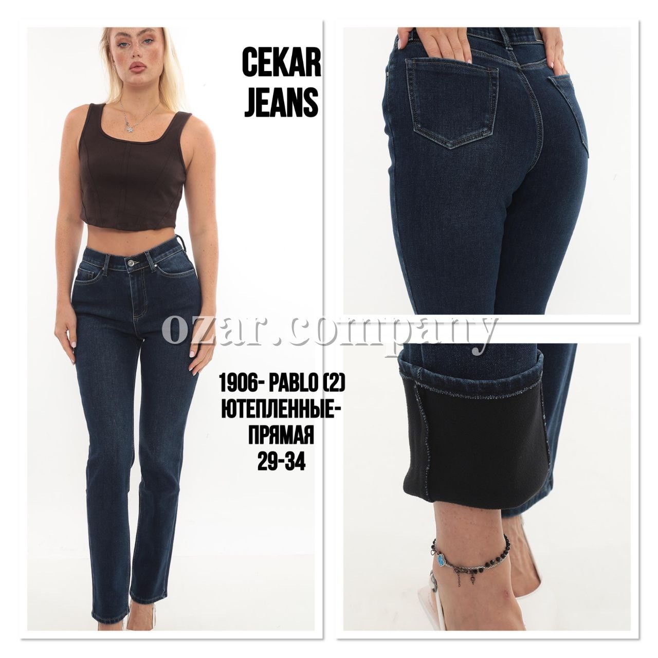 Женские Джинсы Cekar