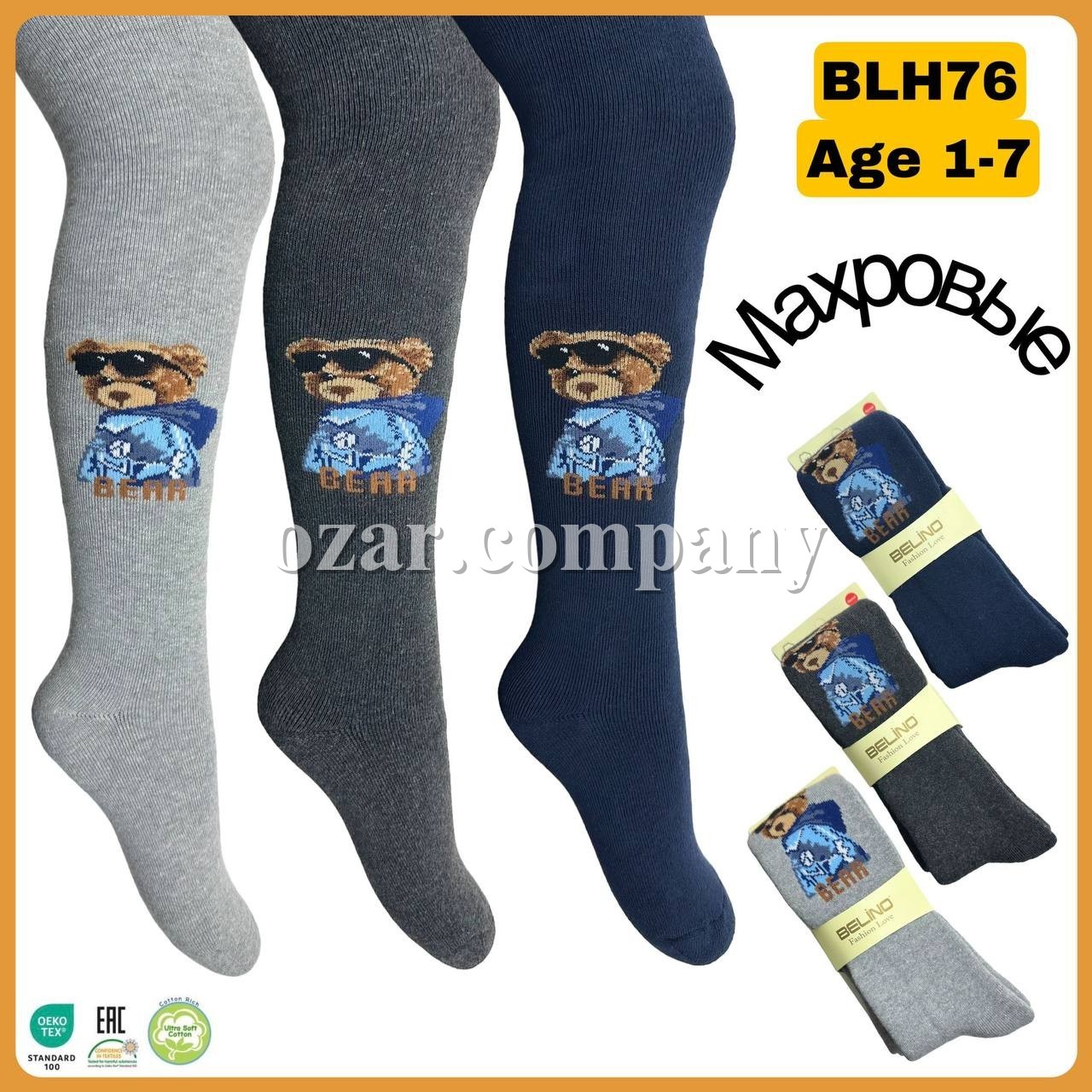 Колготы Махровые Для Мальчика Belino (7-8лет)