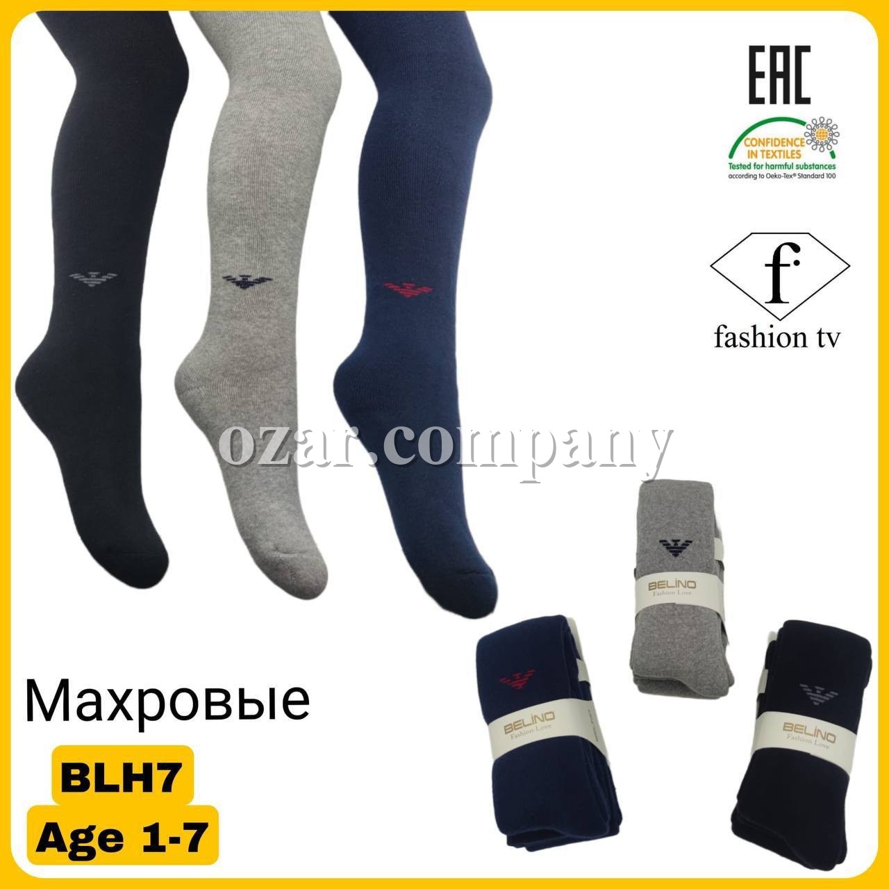 Колготы Махровые Для Мальчика Belino (1-2лет)
