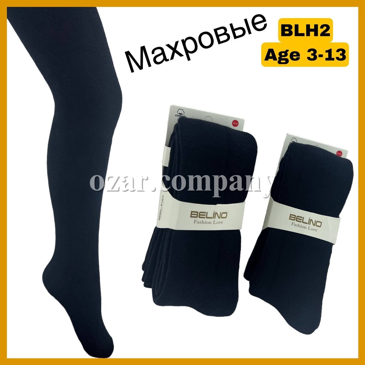 Колготы Махровые Для Девочки Belino (11-12лет)