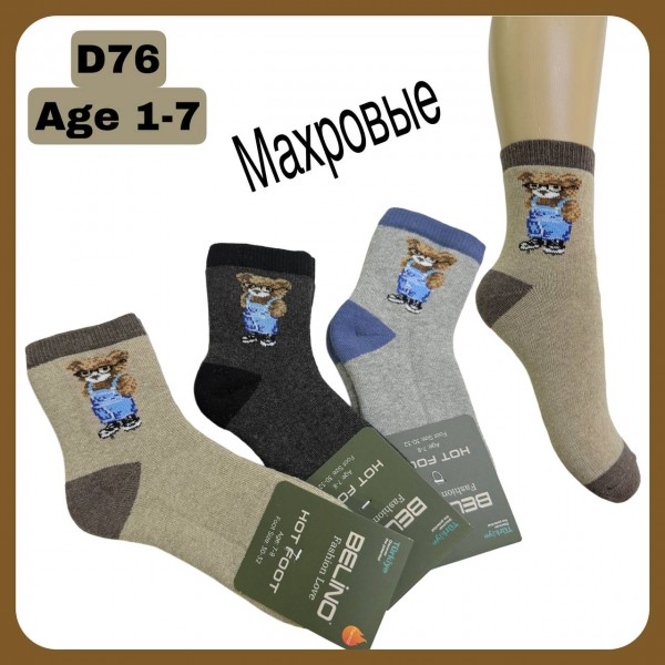 Носки Для Мальчика Belino (1-2/3-4/5-6/7-8лет)