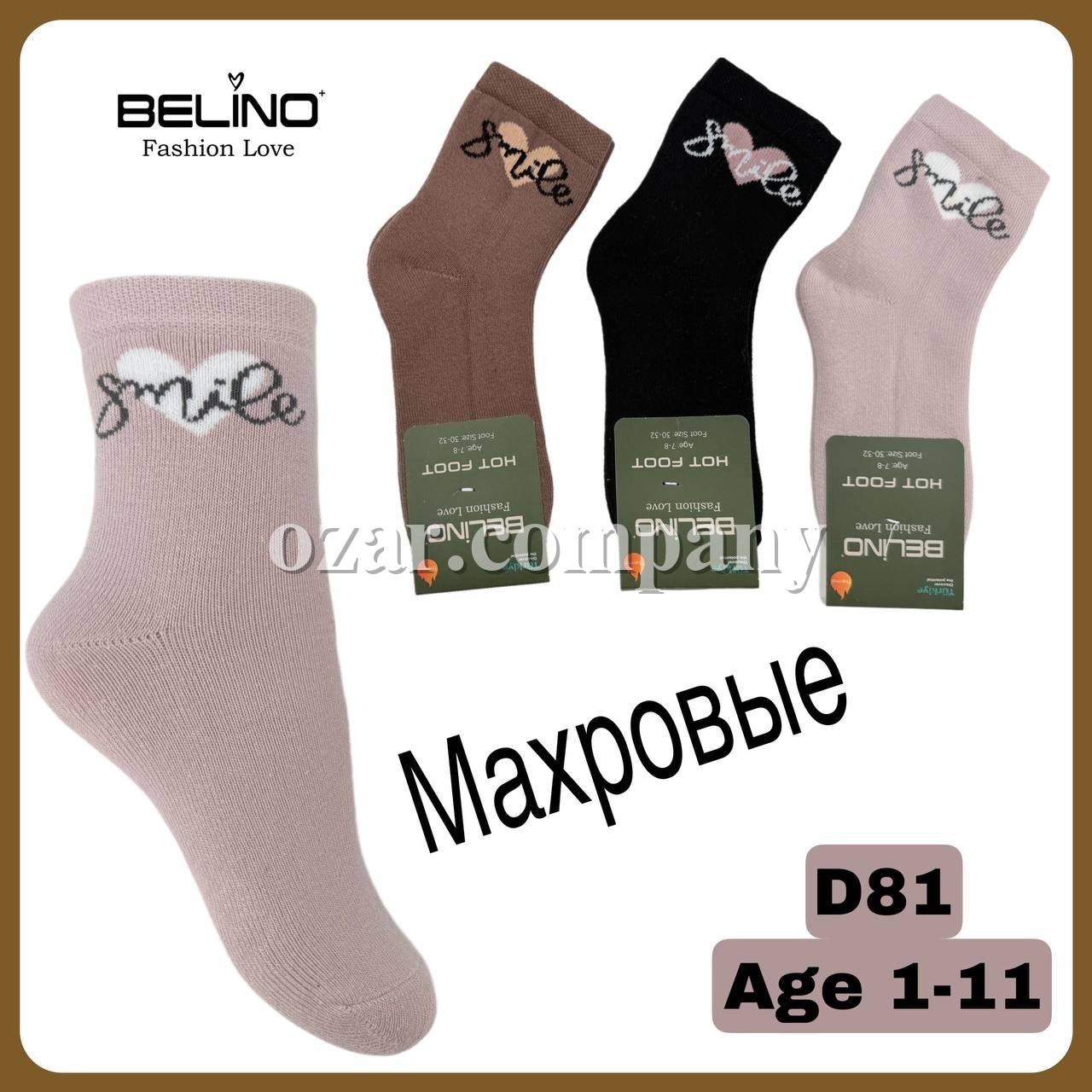 Носки Для Девочки Belino (1-2/3-4/5-6/7-8/9-10/11-12лет)
