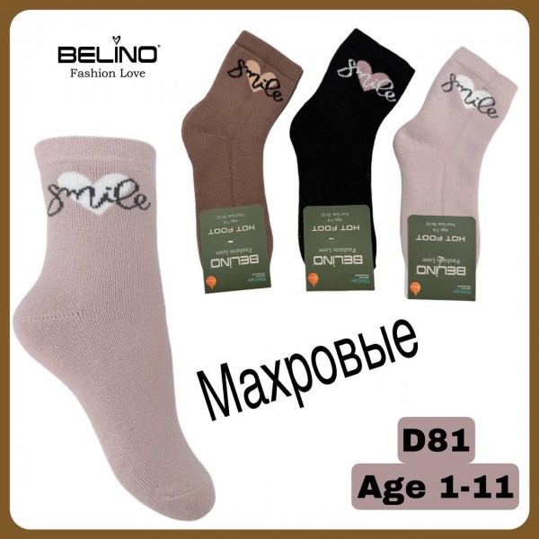 Носки Для Девочки Belino (1-2/3-4/5-6/7-8/9-10/11-12лет)