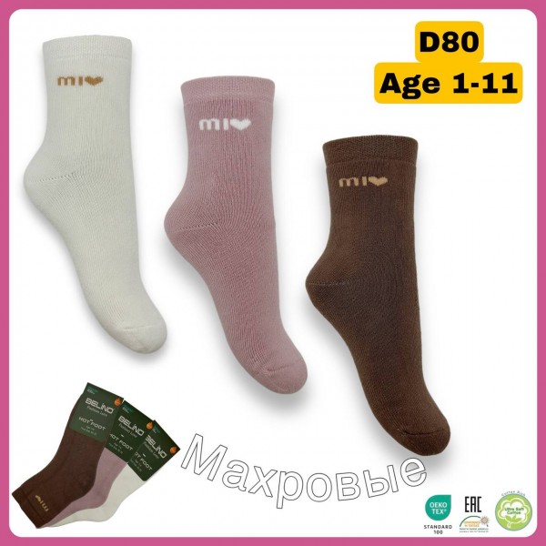 Носки Для Девочки Belino (1-2/3-4/5-6/7-8/9-10/11-12лет)
