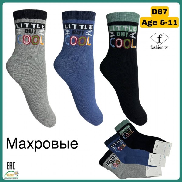 Носки Для Мальчика Belino (5-6/7-8/9-10/11-12лет)