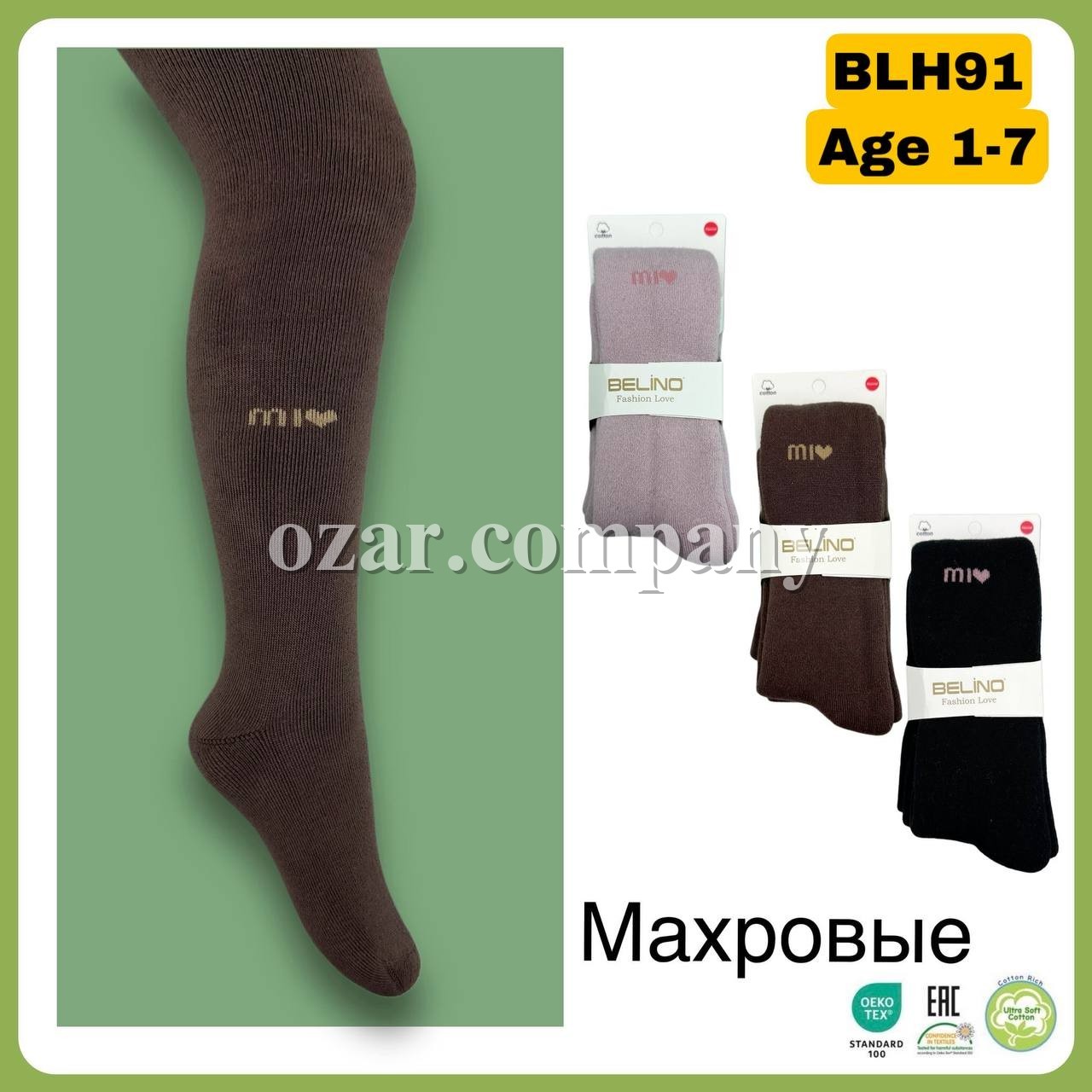 Колготы Махровые Для Девочки Belino (5-6лет)