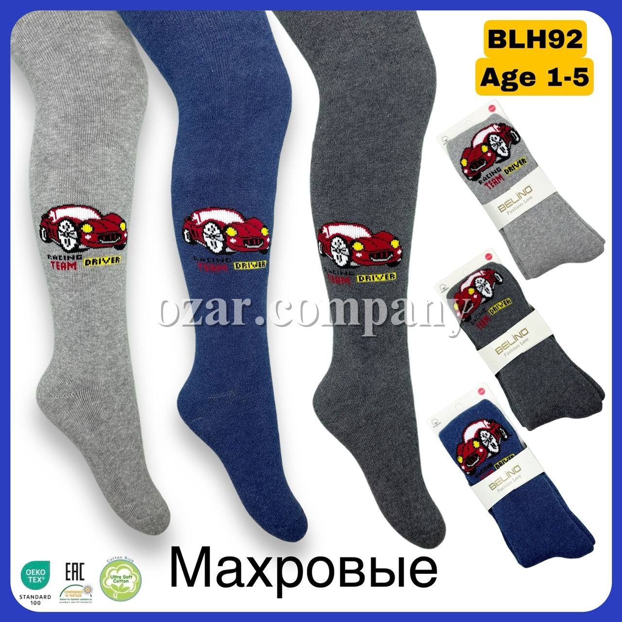Колготы Махровые Для Мальчика Belino (1-2лет)