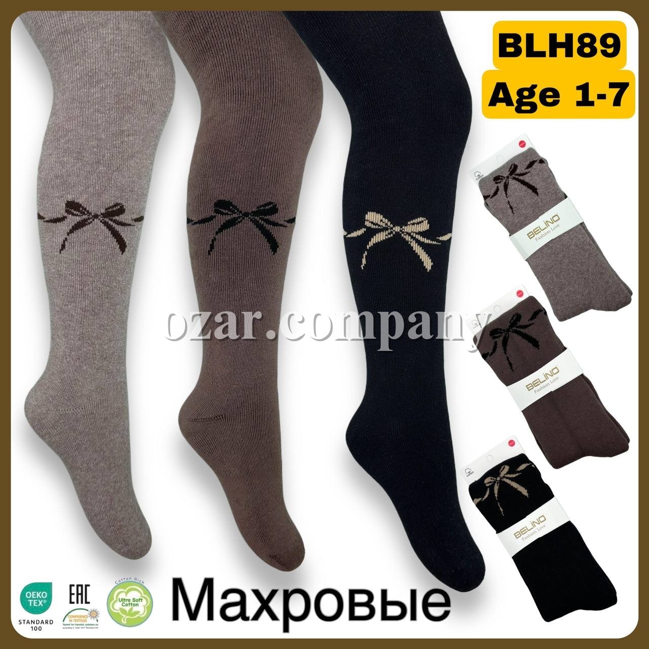 Колготы Махровые Для Девочки Belino (1-2лет)