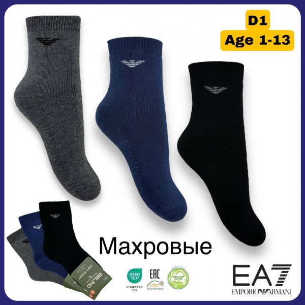 Носки Махровые Для Мальчика Belino (1-2/3-4/5-6/7-8/9-10/11-12/13-14лет)