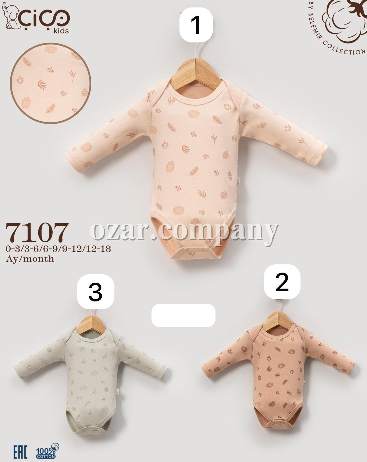 Бодик Для Новорождённых Cico Kids (0-3/3-6/6-9/9-12/12-18мес.)