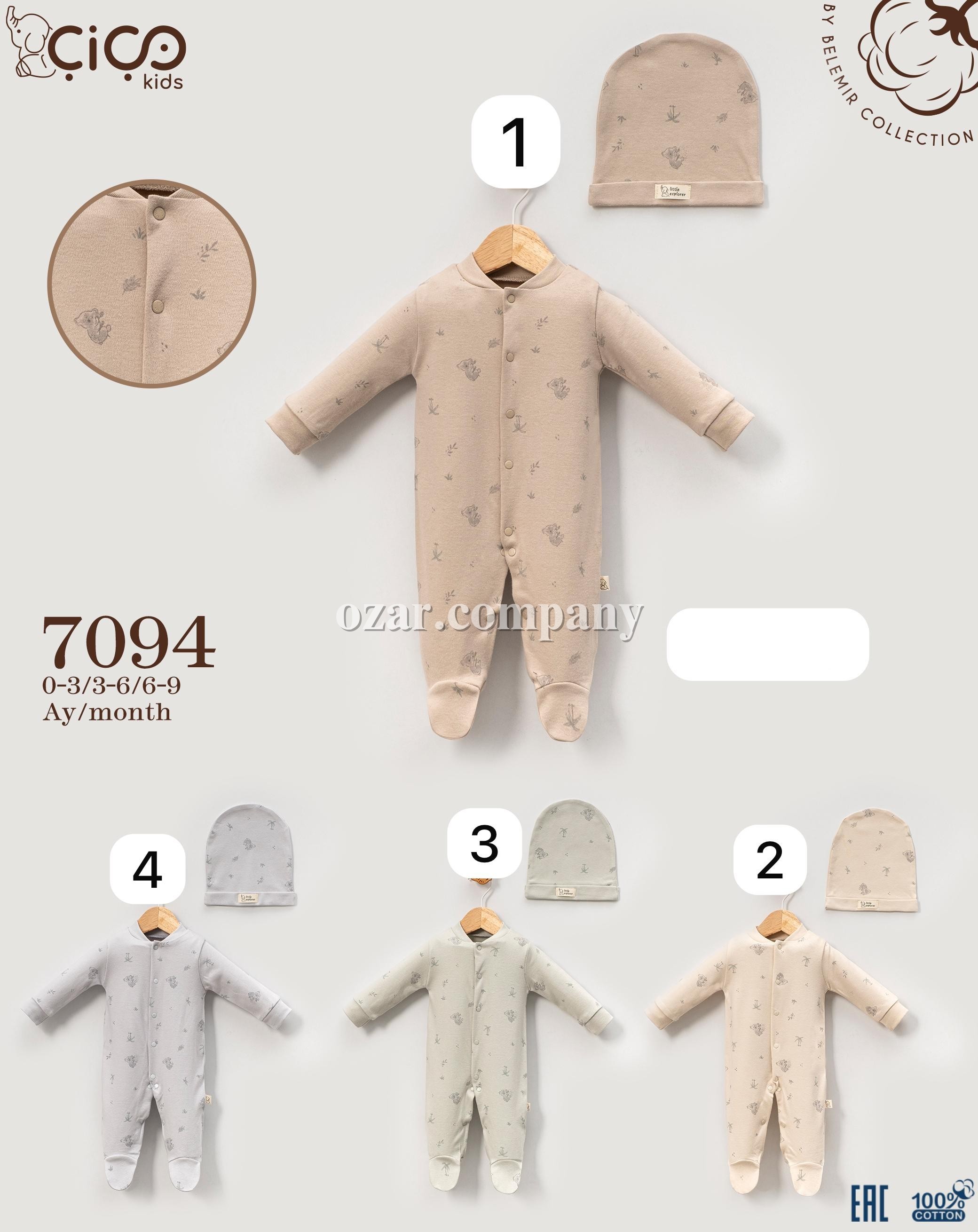 Человечек Для Новорождённых Cico Kids (0-3/3-6/6-9мес.)