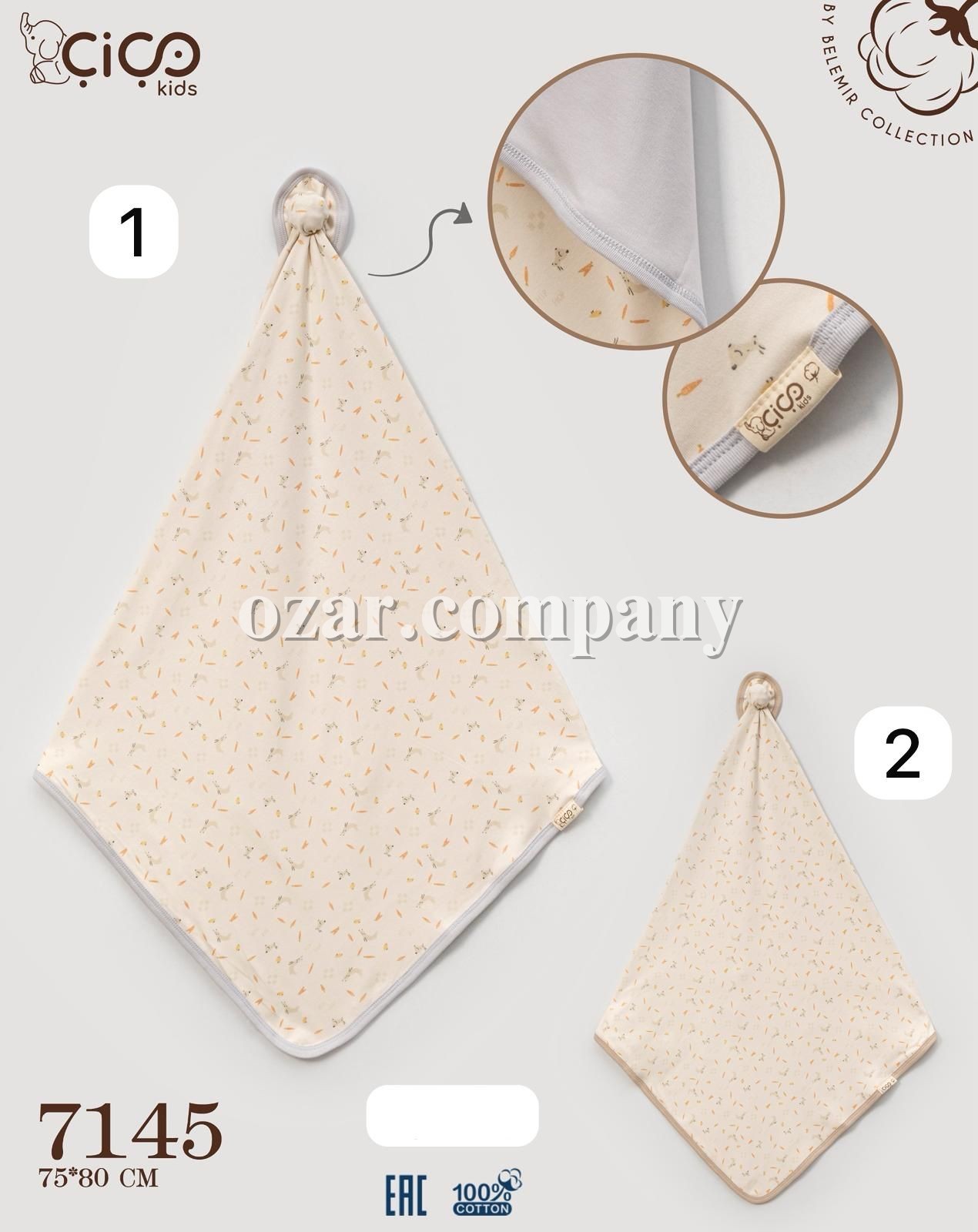 Пелёнка Для Новорождённых Cico Kids (75*80см)