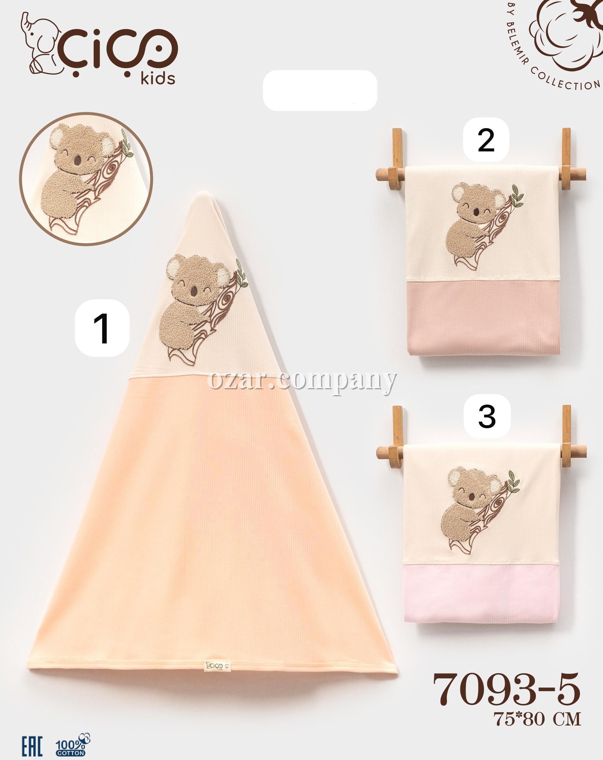 Пелёнка Для Новорождённых Cico Kids (75*80см)