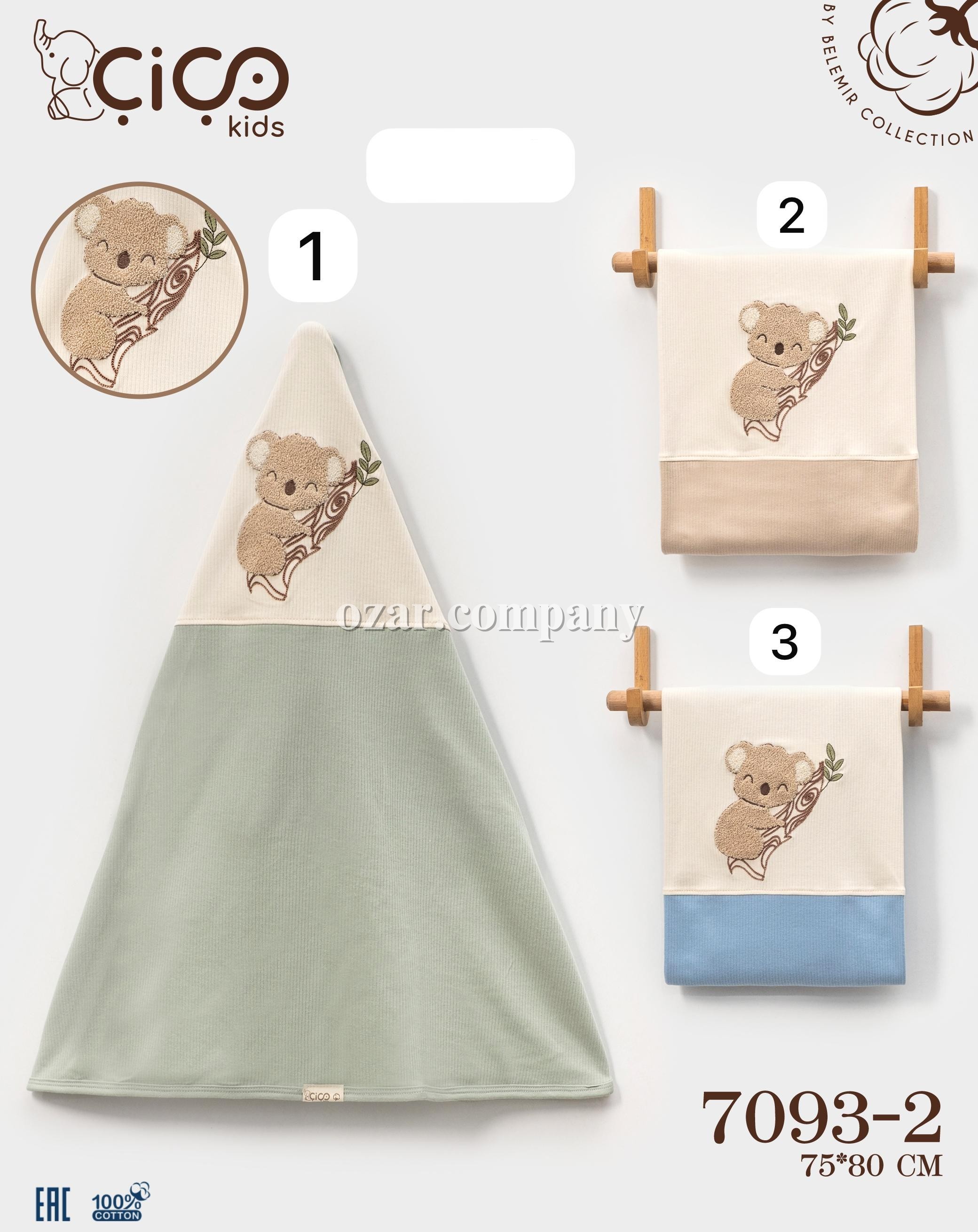 Пелёнка Для Новорождённых Cico Kids (75*80см)