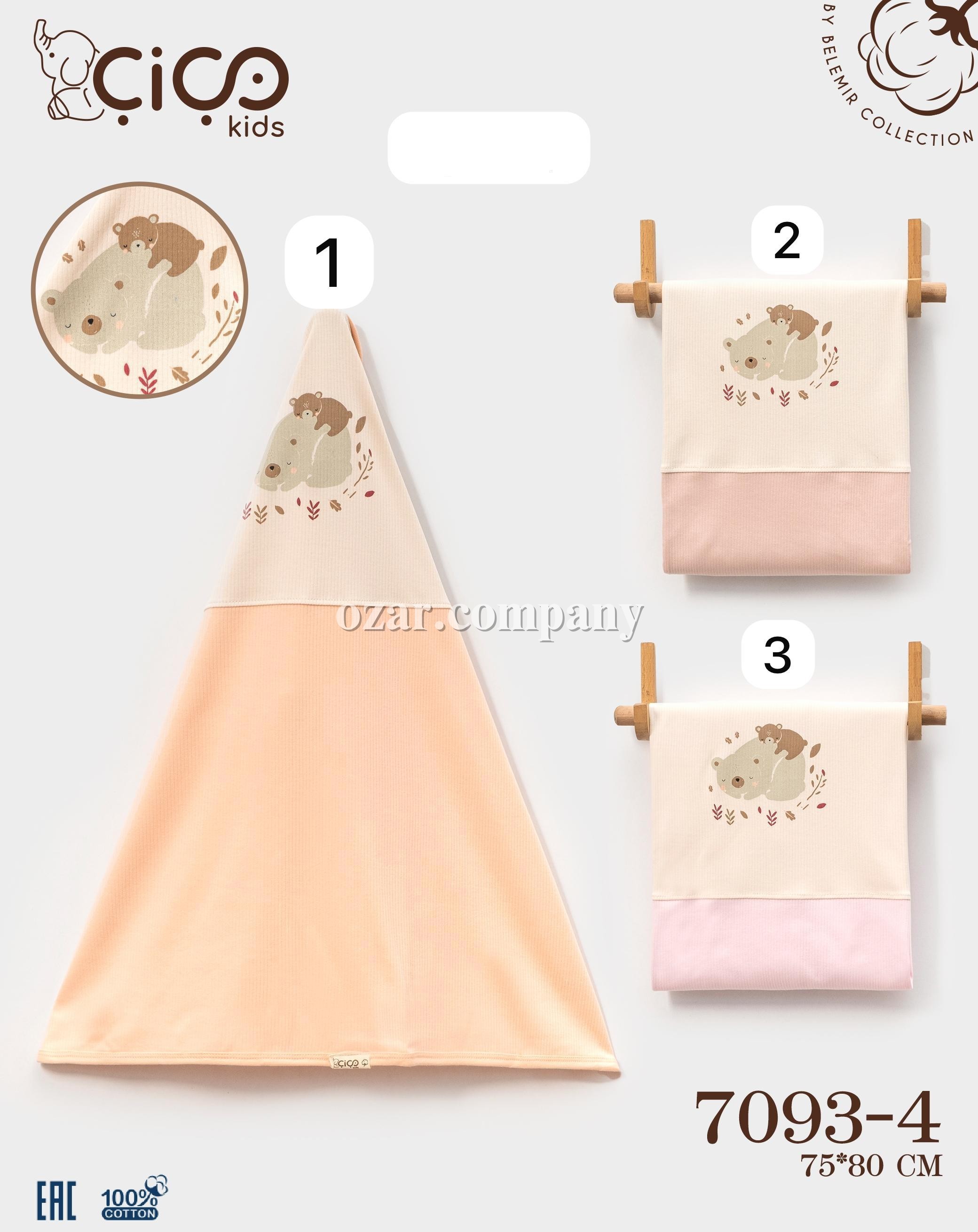 Пелёнка Для Новорождённых Cico Kids (75*80см)