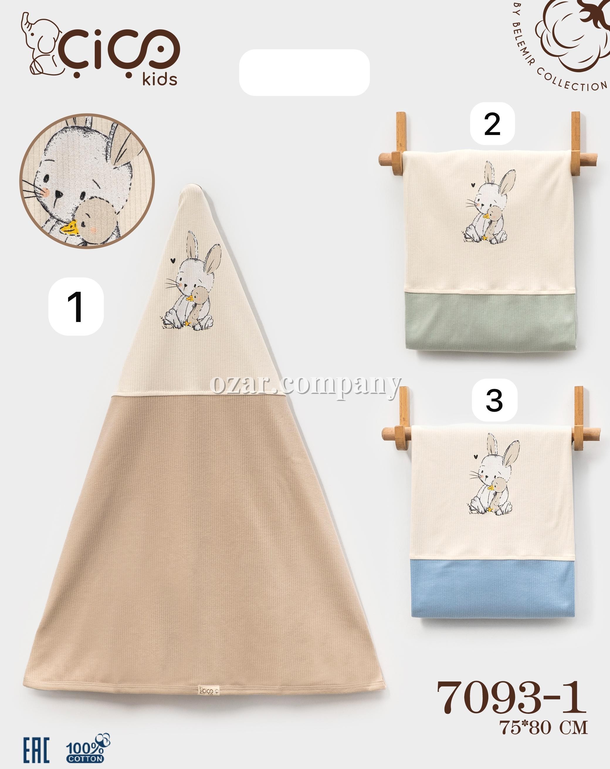 Пелёнка Для Новорождённых Cico Kids (75*80см)