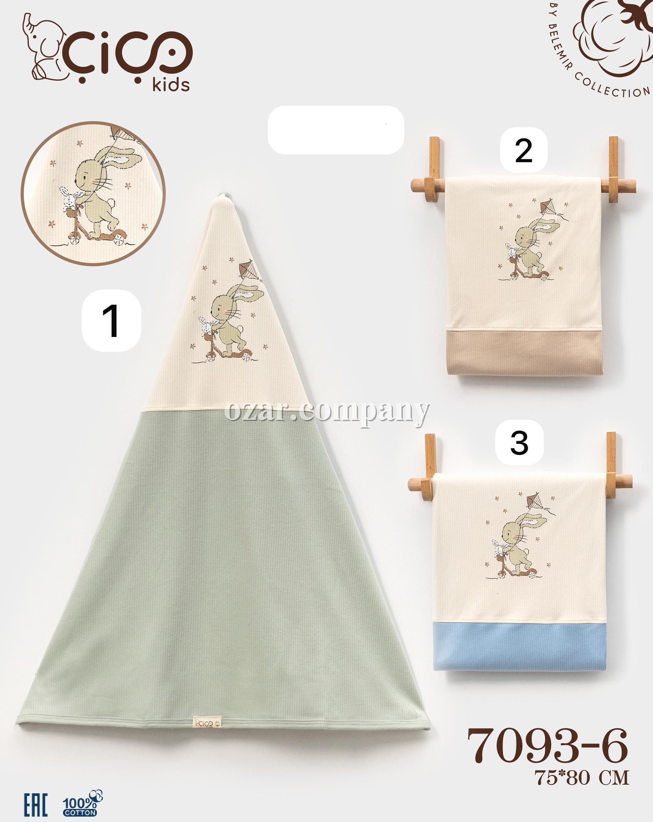 Пелёнка Для Новорождённых Cico Kids (75*80см)
