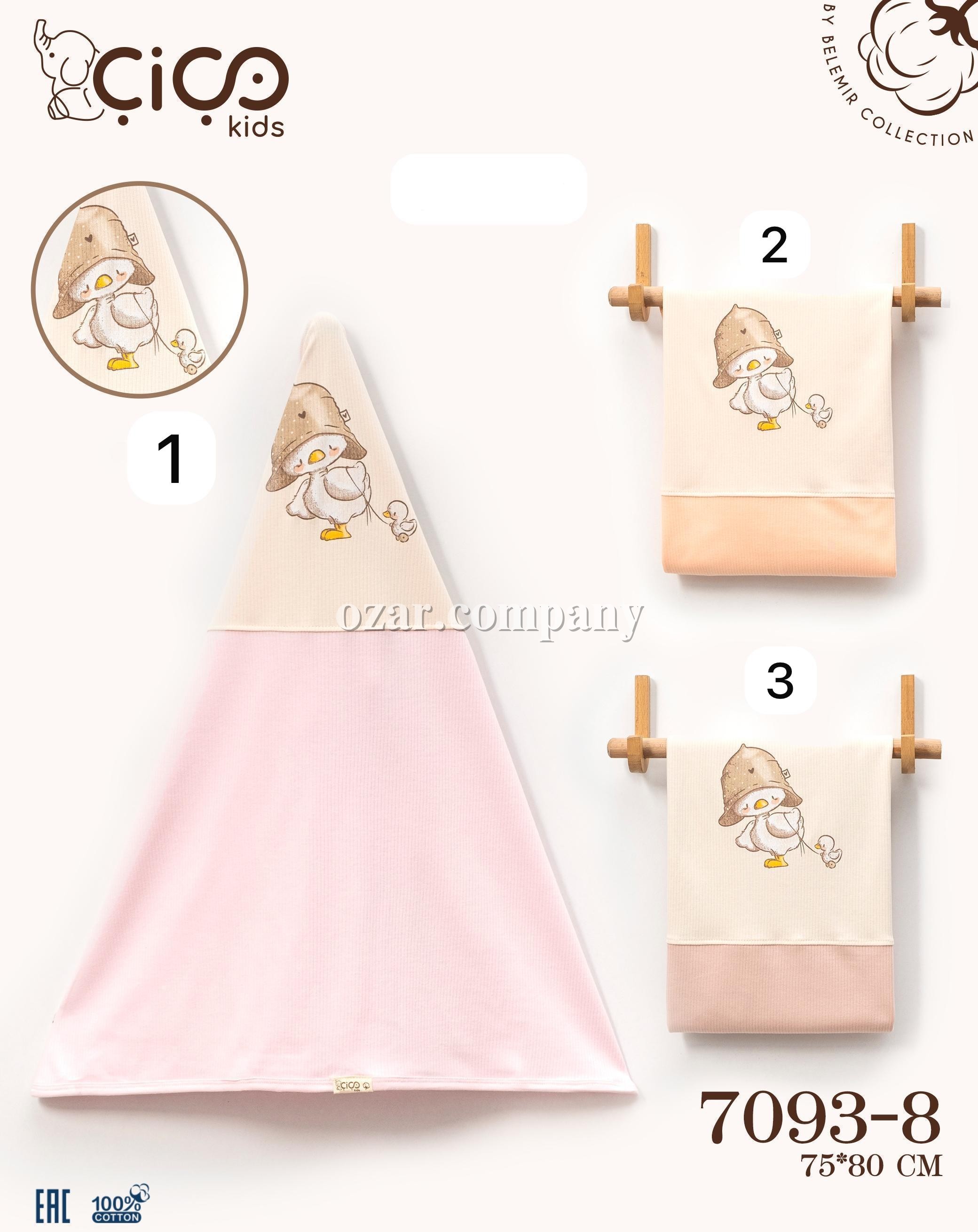 Пелёнка Для Новорождённых Cico Kids (75*80см)