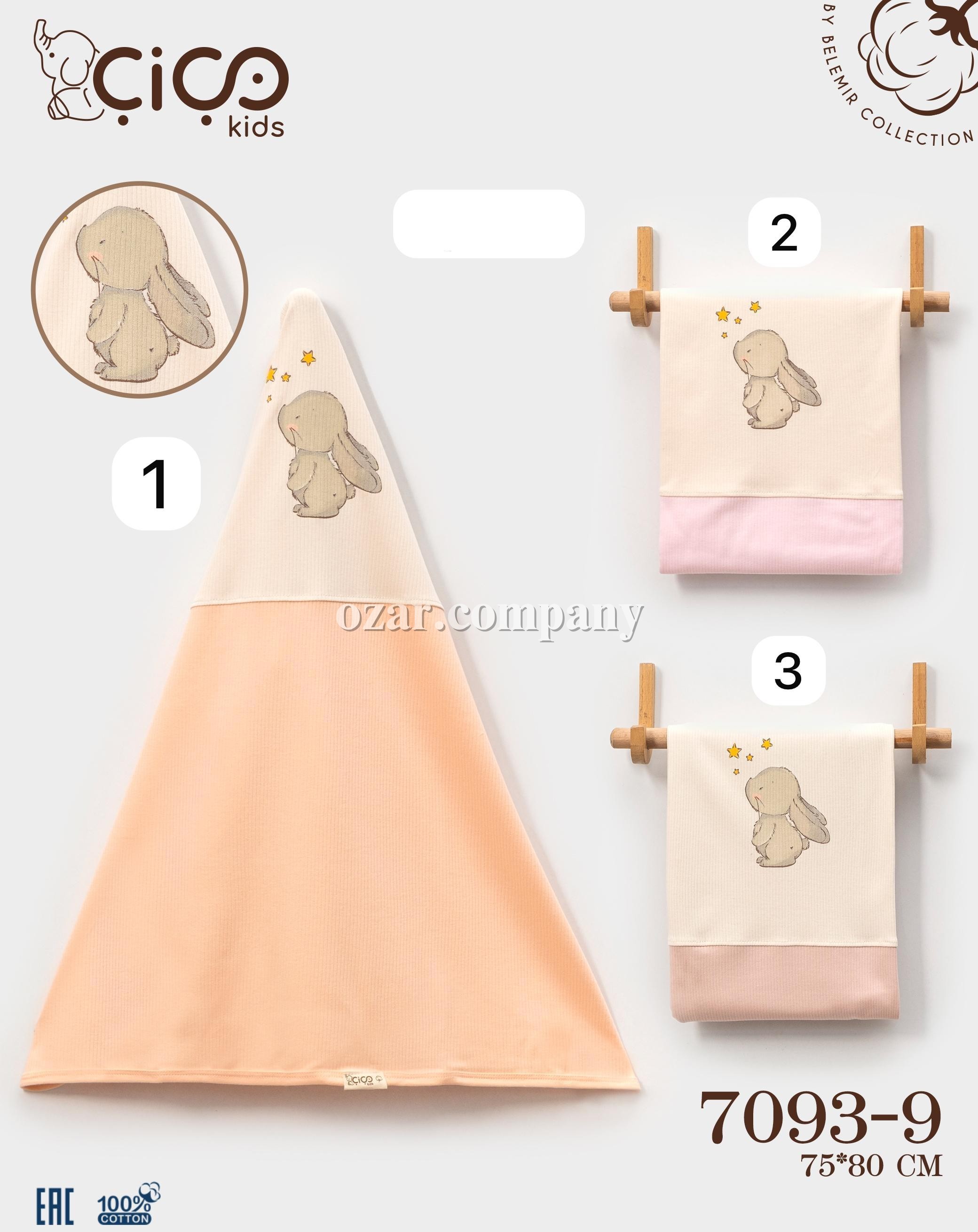 Пелёнка Для Новорождённых Cico Kids (75*80см)