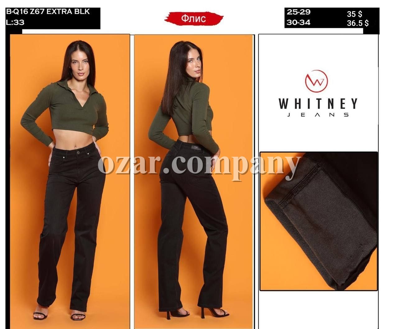 Женские Джинсы Whitney