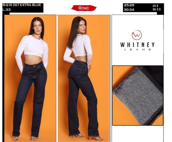 Женские Джинсы Whitney