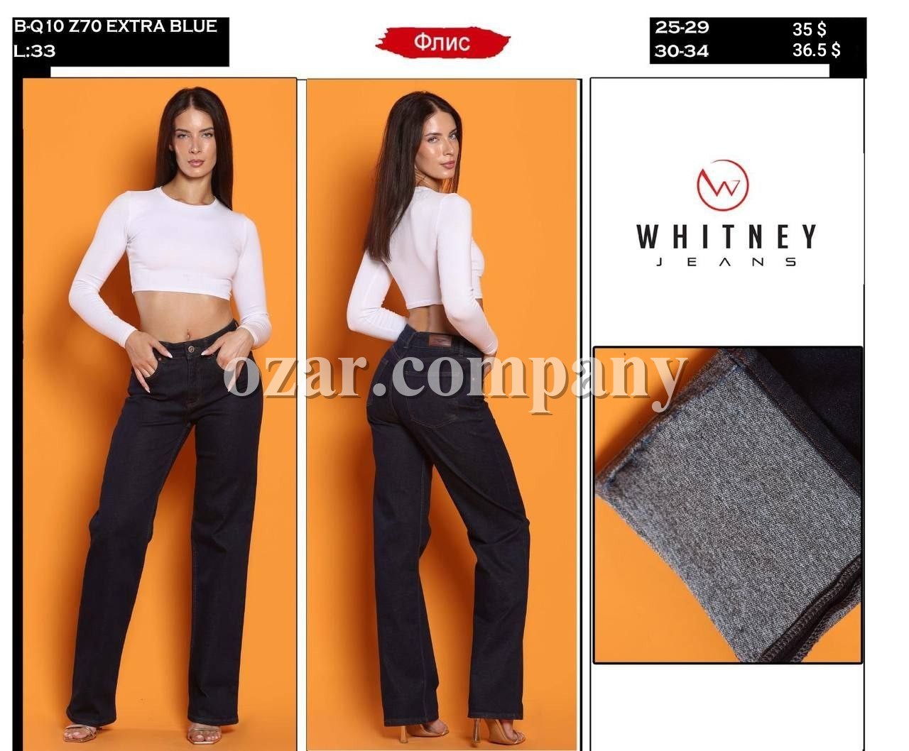 Женские Джинсы Whitney (Большие размеры)