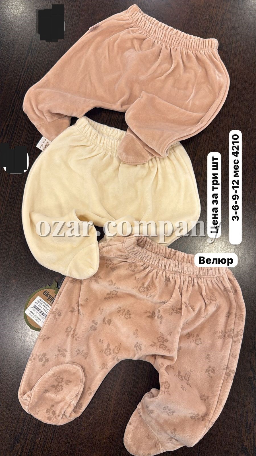 Велюровые Ползунки Для Девочки Okyanus (3-6-9-12мес.)