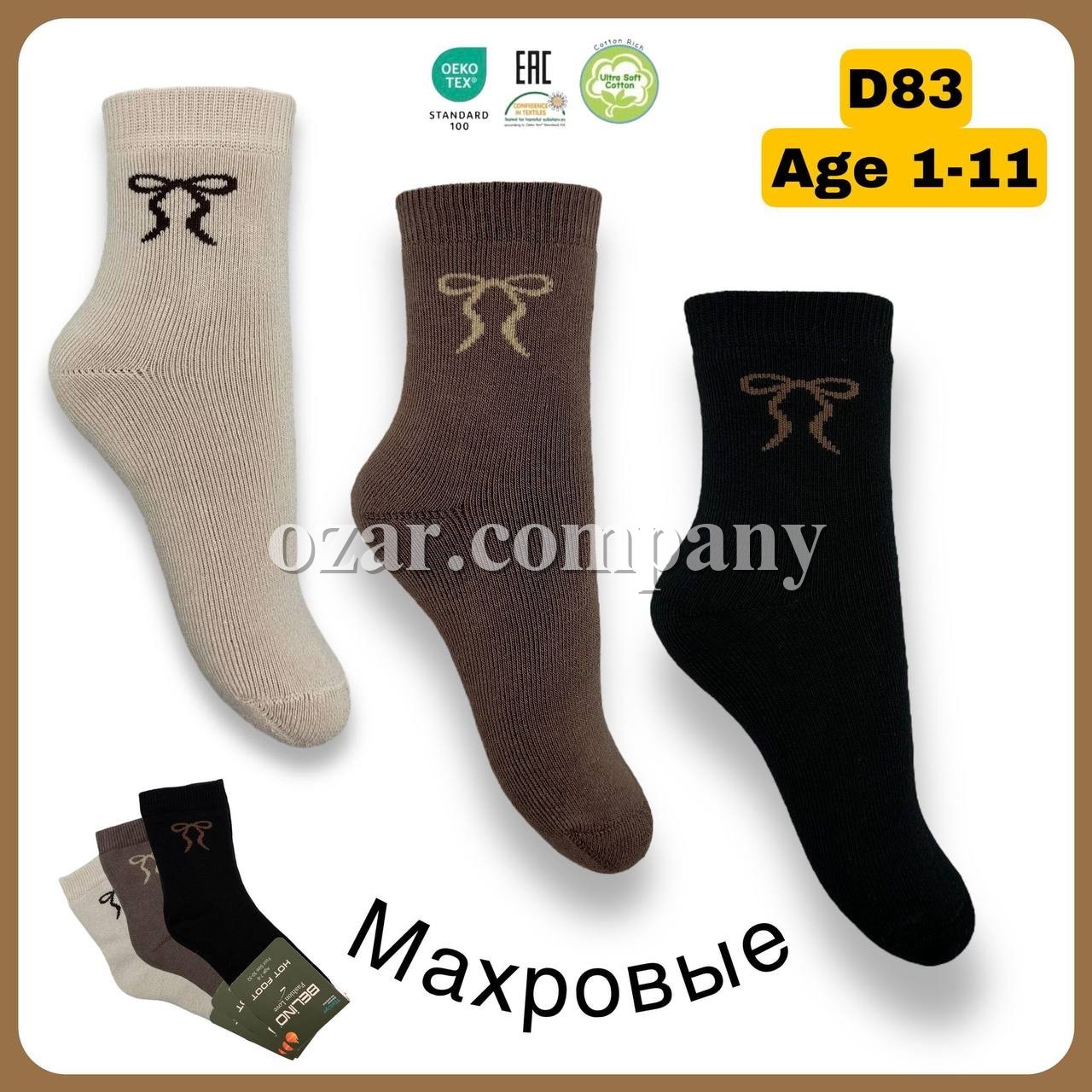 Носки Махровые Для Девочки Belino (1-2/3-4/5-6/7-8/9-10/11-12лет)