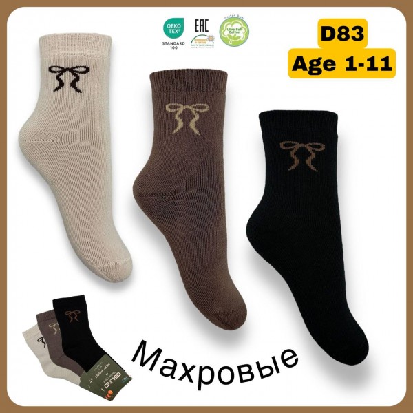 Носки Махровые Для Девочки Belino (1-2/3-4/5-6/7-8/9-10/11-12лет)