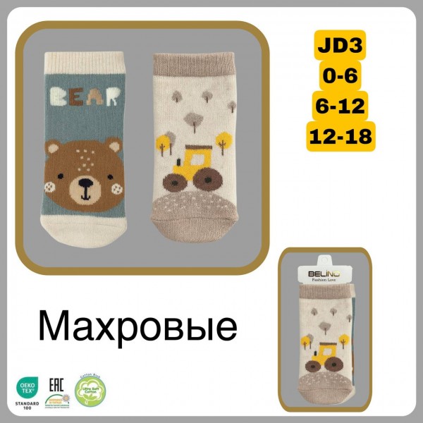 Носки Махровые Для Мальчика Belino (0-6/6-12/12-18мес.)