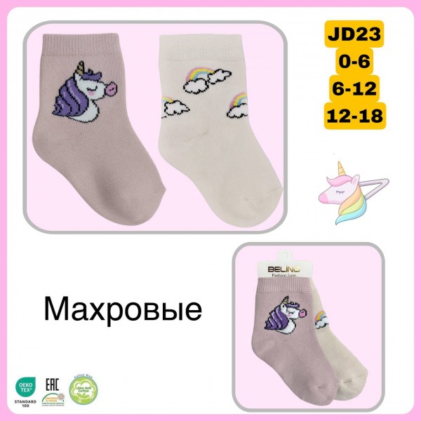 Носки Махровые Для Девочки Belino (0-6/6-12/12-18мес.)