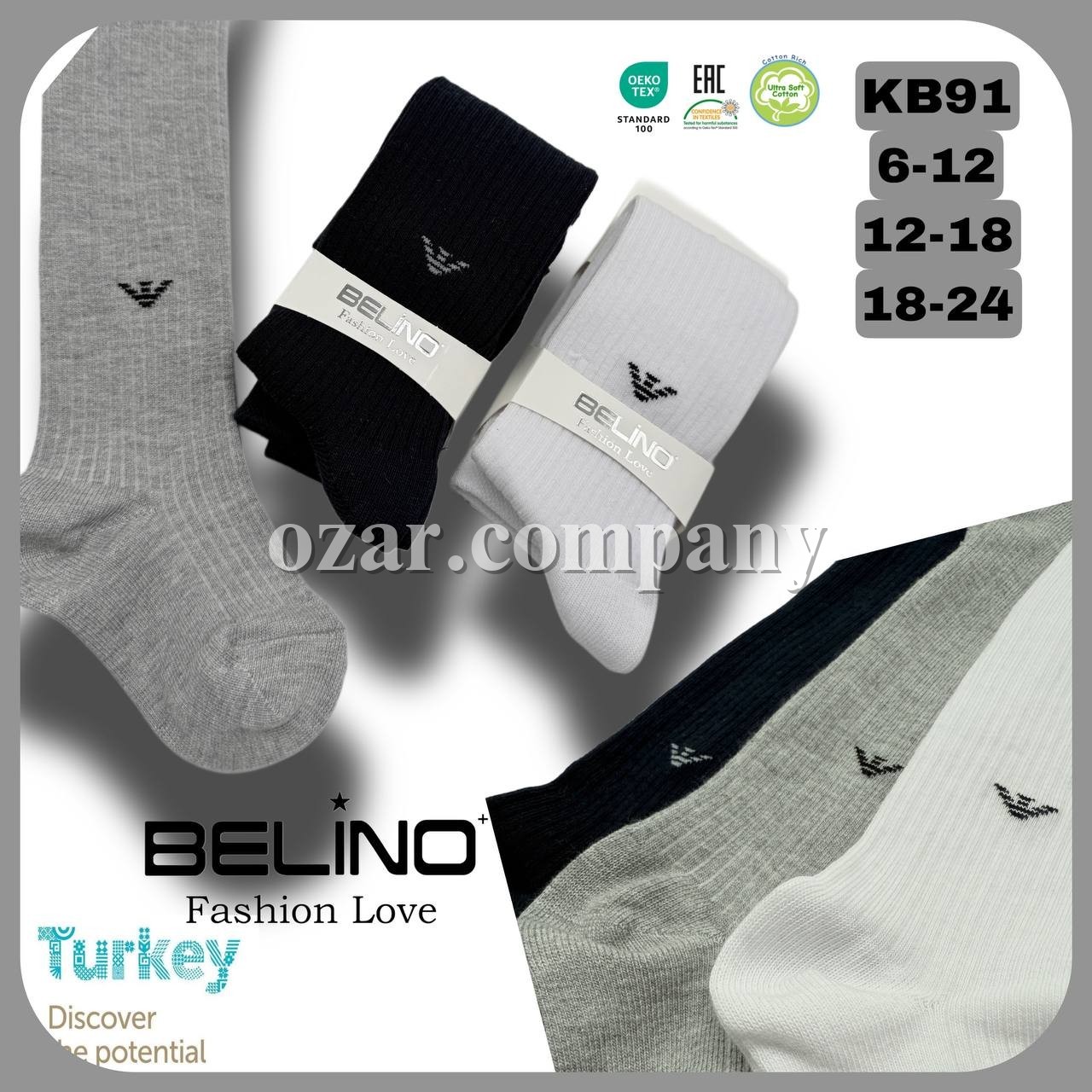 Колготы Для Мальчика Belino (6-12/12-18/18-24мес.)
