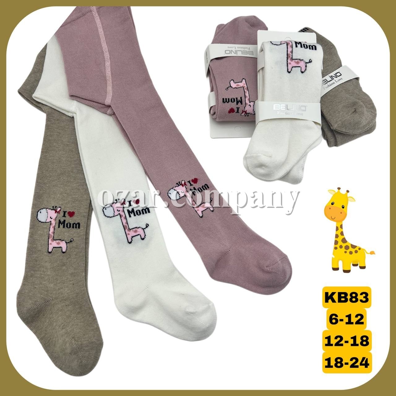 Колготы Для Девочки Belino (6-12/12-18/18-24мес.)