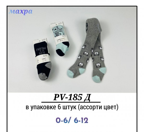 Колготы Махровые Для Мальчика Pier Lone (0-6/6-12мес.)