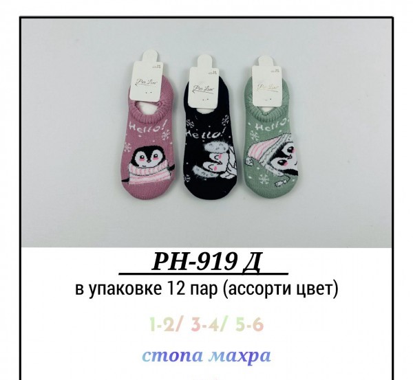 Носки Для Девочки Pier Lone (1-2/3-4/5-6лет)