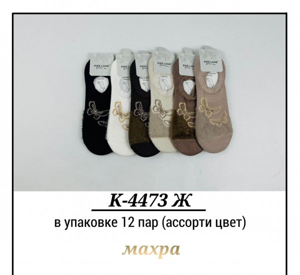 Носки Женские Pier Lone (35-40)