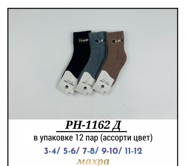 Носки Для Мальчика Pier Lone (3-4/5-6/7-8/9-10/11-12лет)