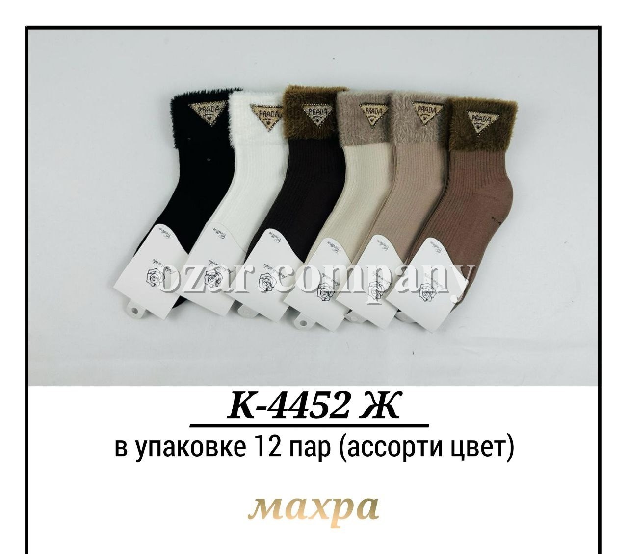 Носки Женские Pier Lone (35-40)