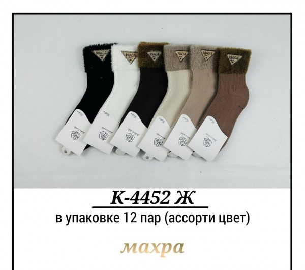 Носки Женские Pier Lone (35-40)