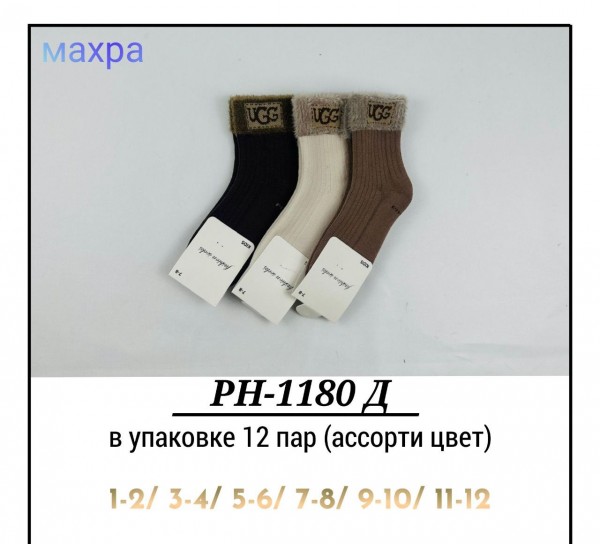 Носки Для Девочки Pier Lone (1-2/3-4/5-6/7-8/9-10/11-12лет)