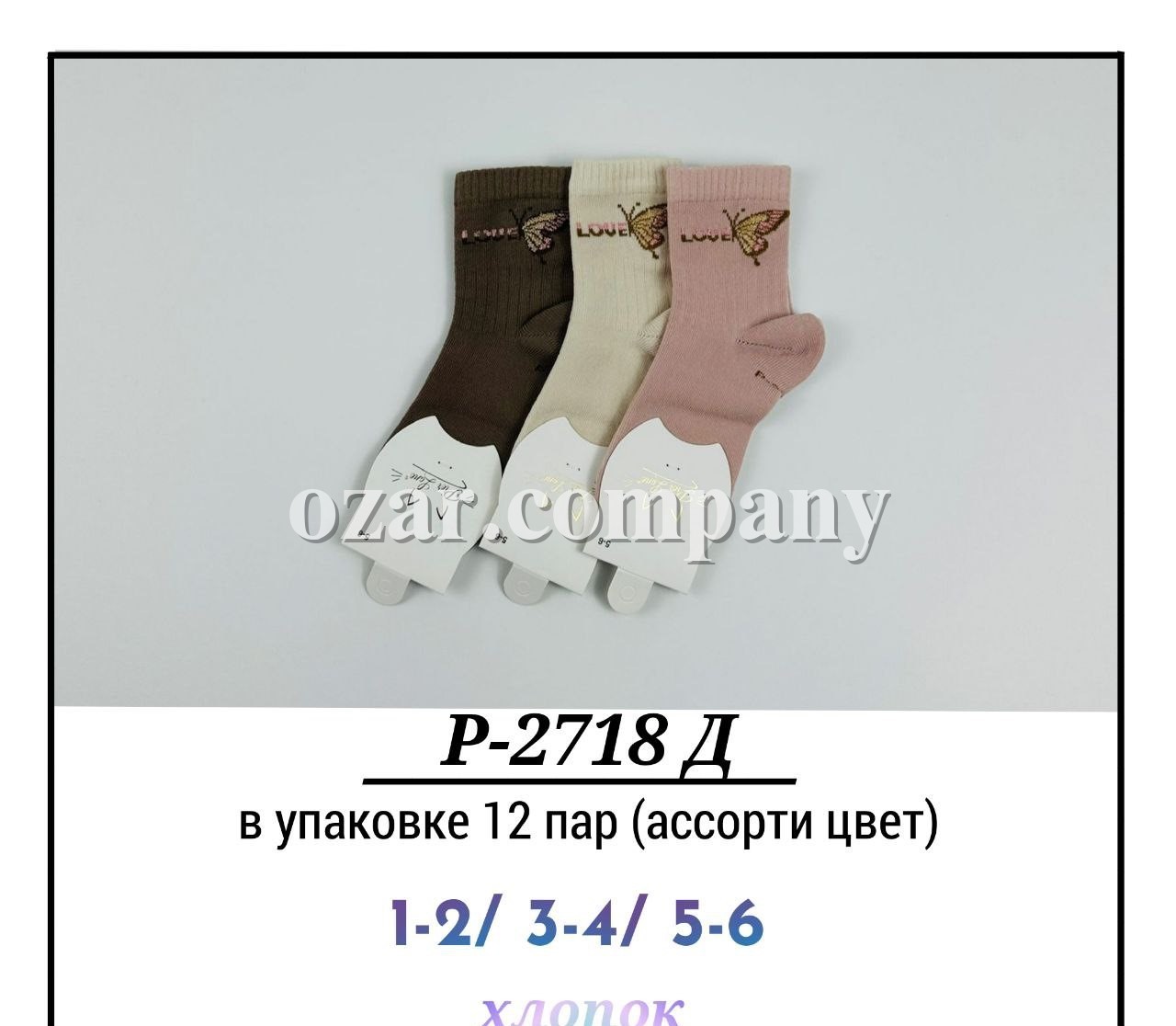 Носки Для Девочки Pier Lone (1-2/3-4/5-6лет)