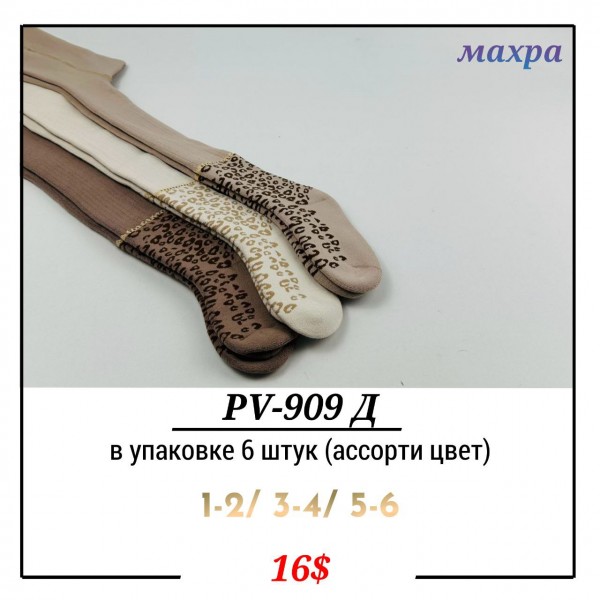 Колготы Махровые Для Девочки Pier Lone (1-2/3-4/5-6лет)