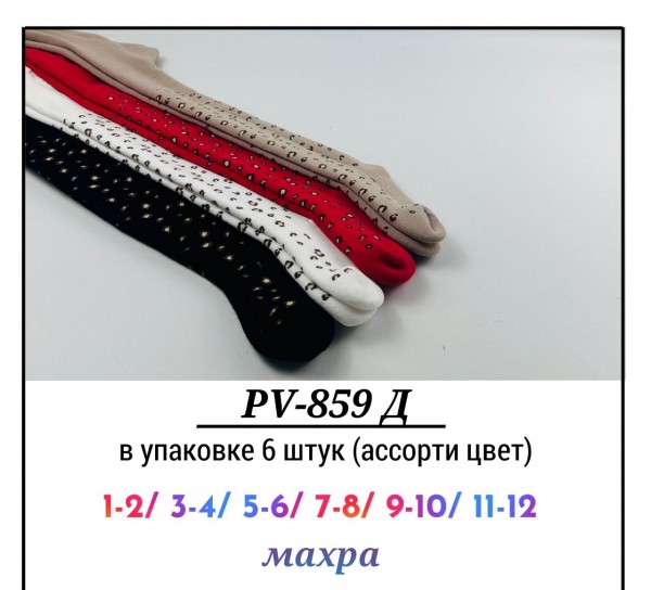 Колготы Махровые Для Девочки Pier Lone (1-2/3-4/5-6/7-8/9-10/11-12лет)