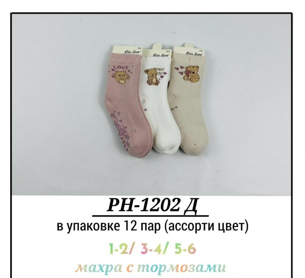 Носки Для Девочки Pier Lone (1-2/3-4/5-6лет)
