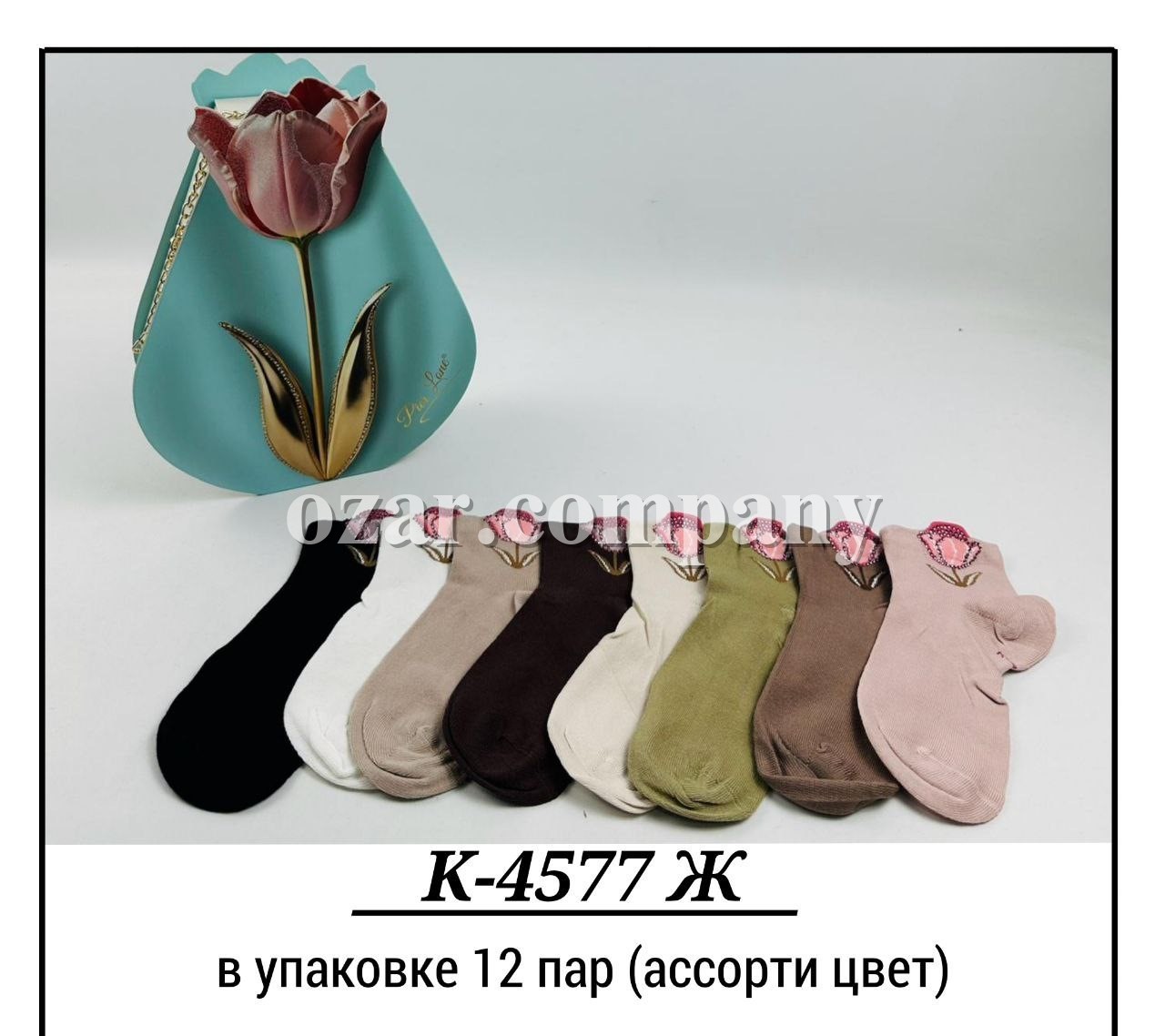 Носки Женские Pier Lone (35-40)