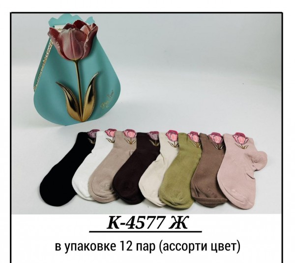 Носки Женские Pier Lone (35-40)