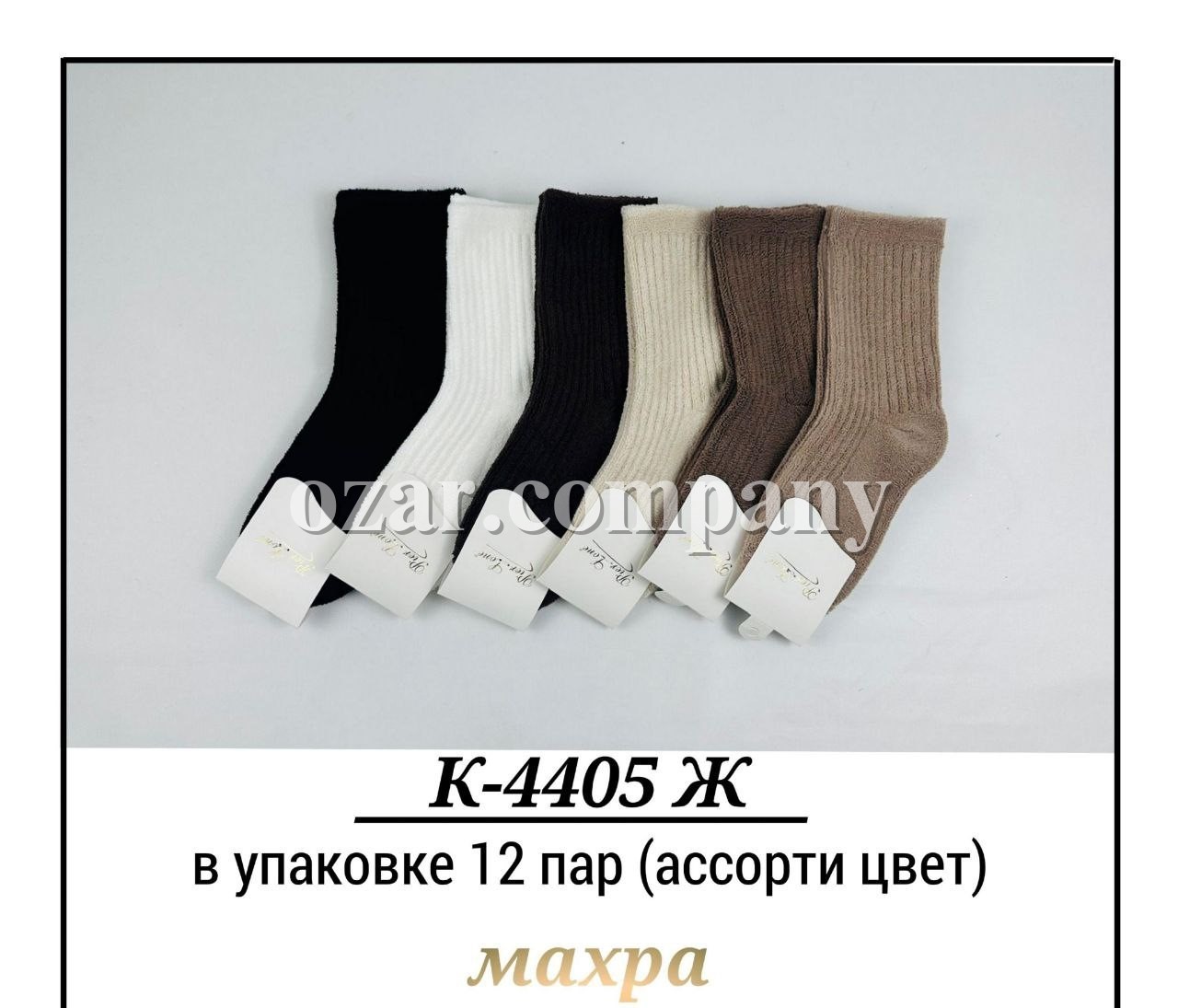 Носки Женские Pier Lone (35-40)