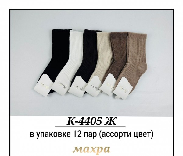Носки Женские Pier Lone (35-40)