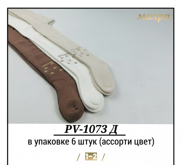 Колготы Махровые Для Девочки Pier Lone (1-2лет)