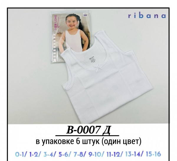 Майка Для Девочки Pier Lone (0-6/1-2/3-4/5-6/7-8/9-10/11-12/13-14/15-16лет)